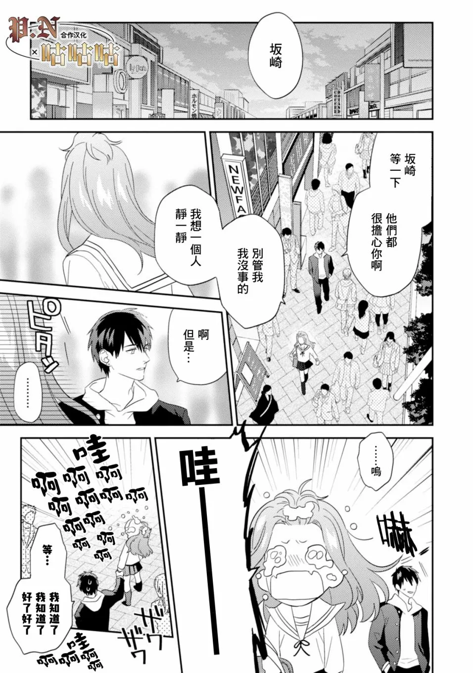 20话 第15页