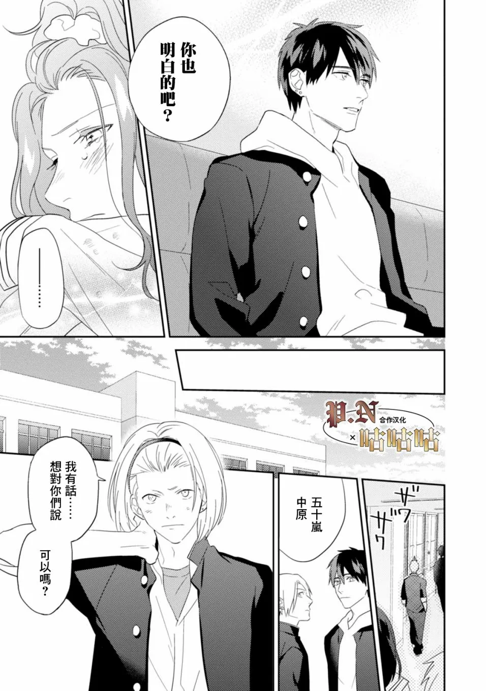 20话 第19页