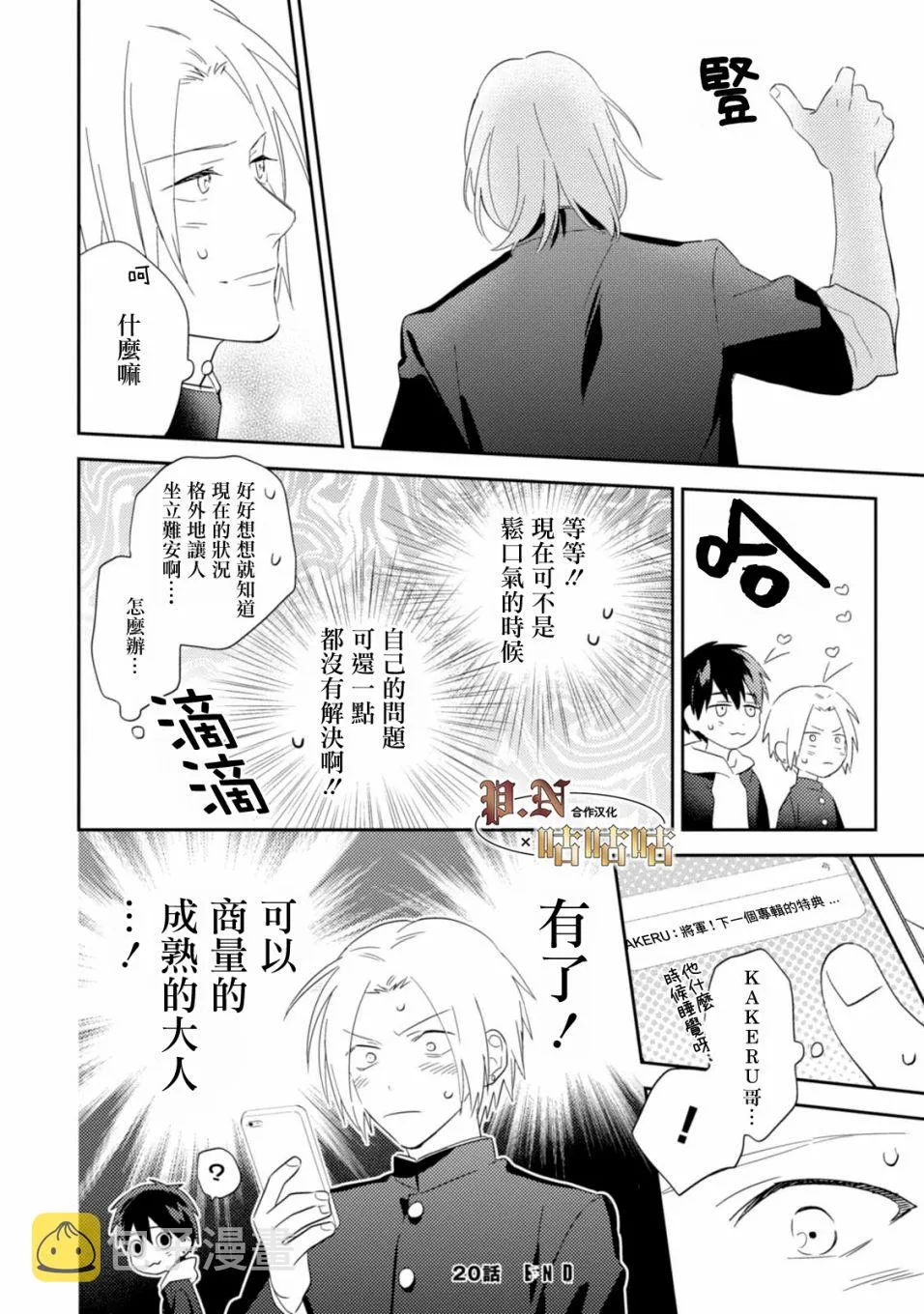 20话 第24页