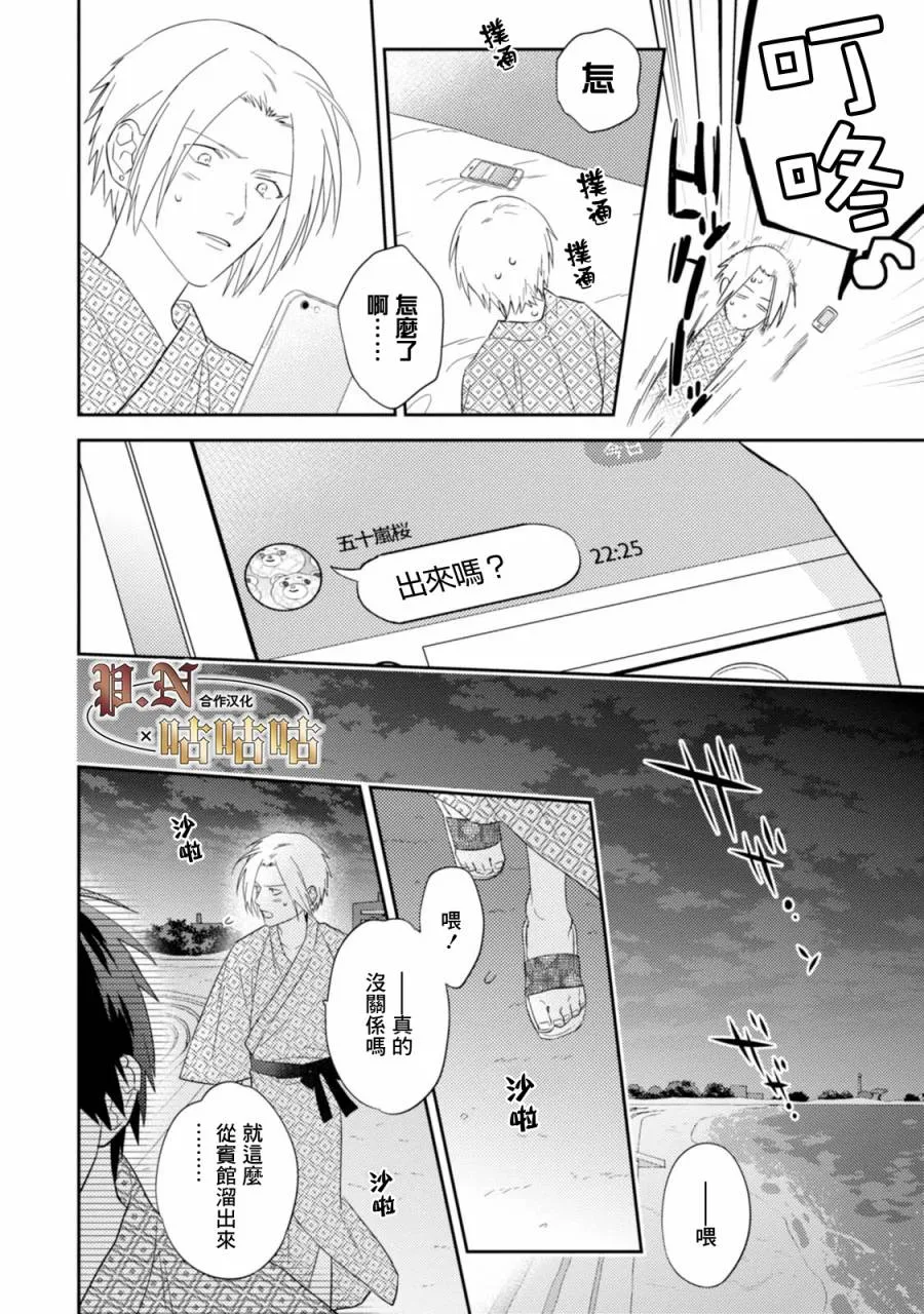 19话 第4页