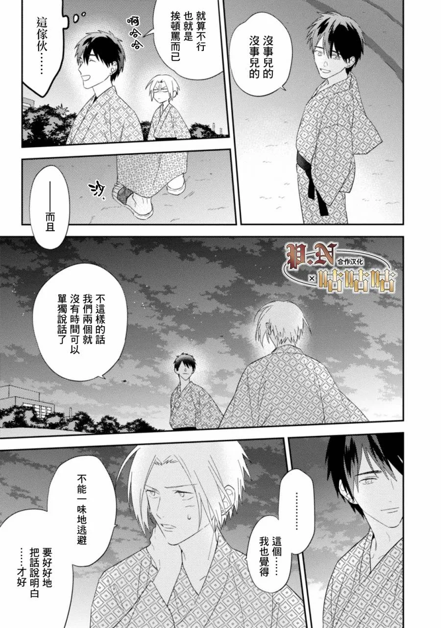 19话 第5页