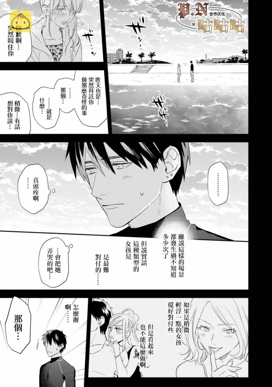19话 第7页