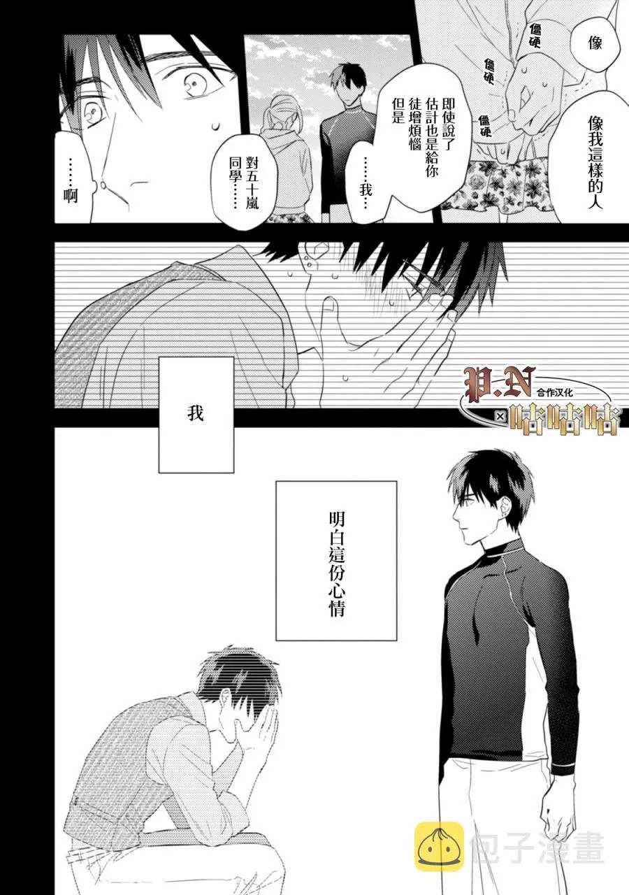 19话 第8页