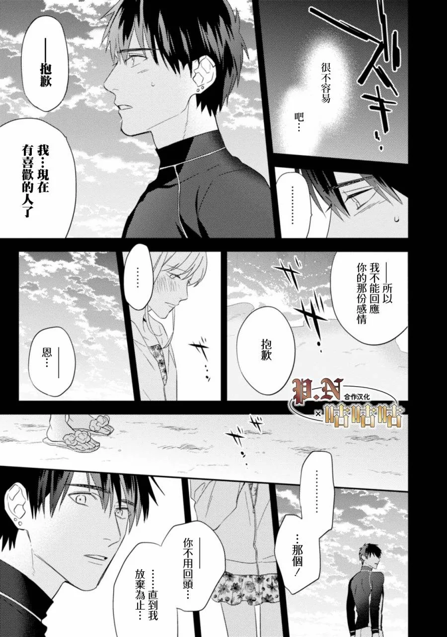 19话 第9页
