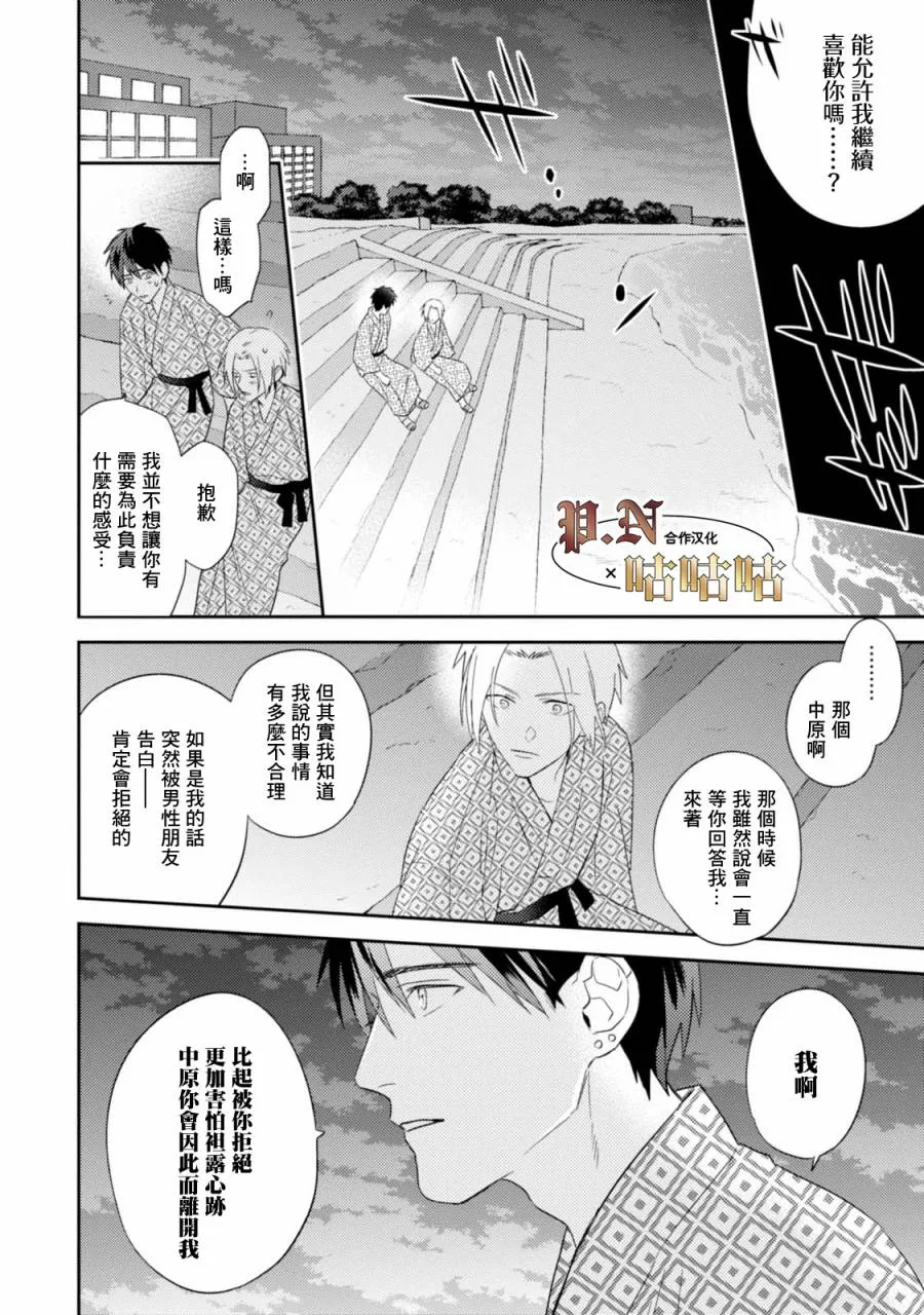 19话 第10页