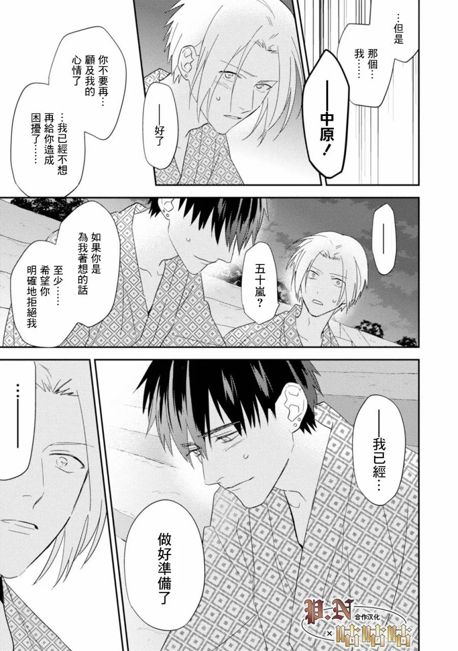 19话 第13页