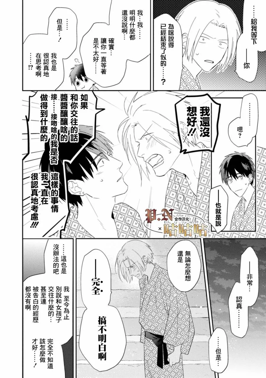 19话 第14页