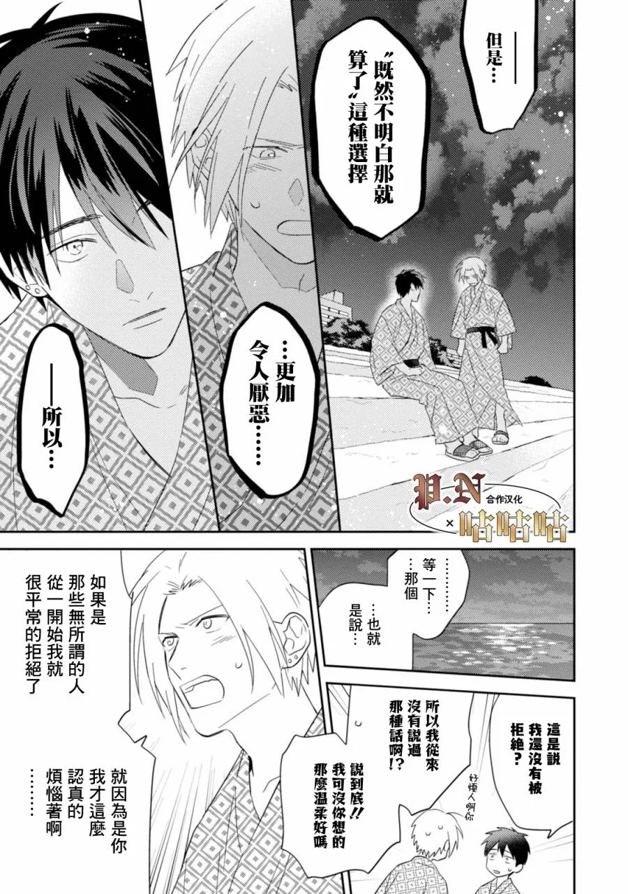 19话 第15页