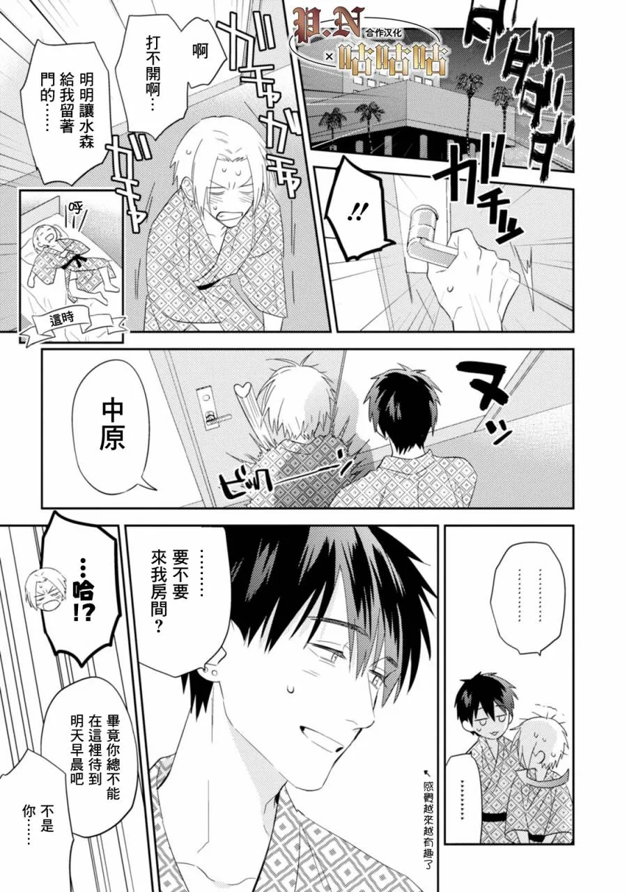 19话 第20页