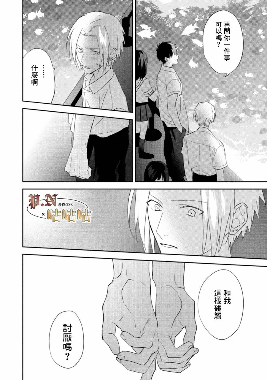 19话 第23页