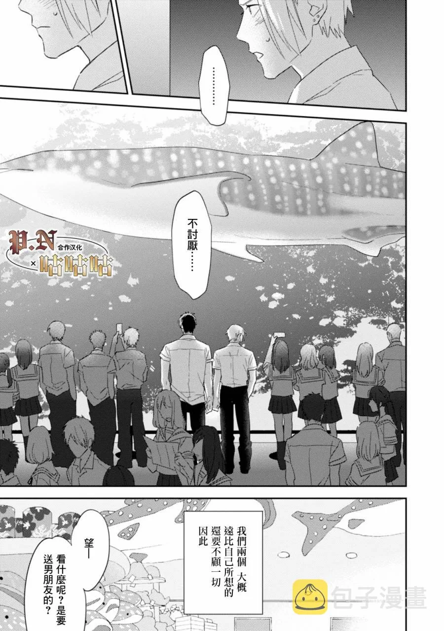 19话 第24页