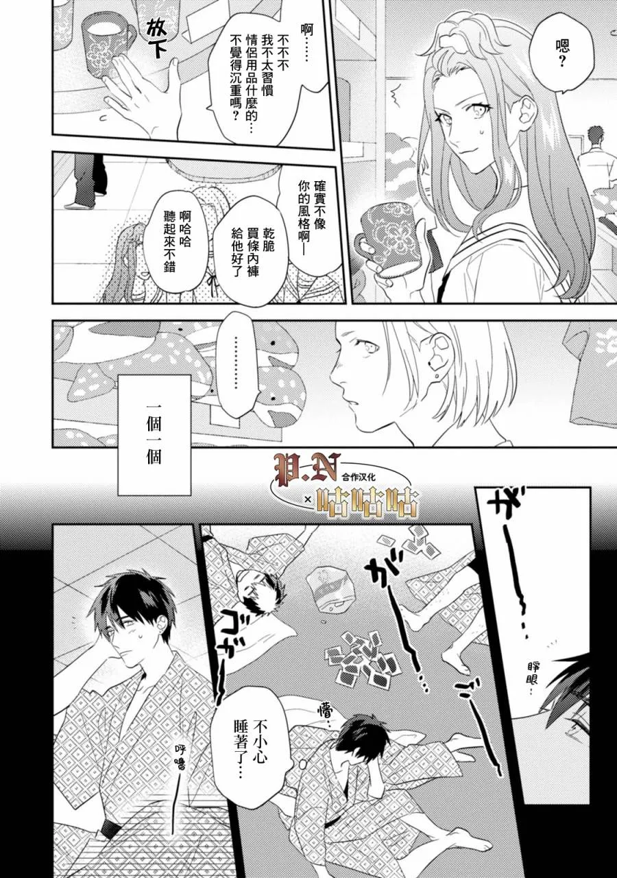 19话 第25页