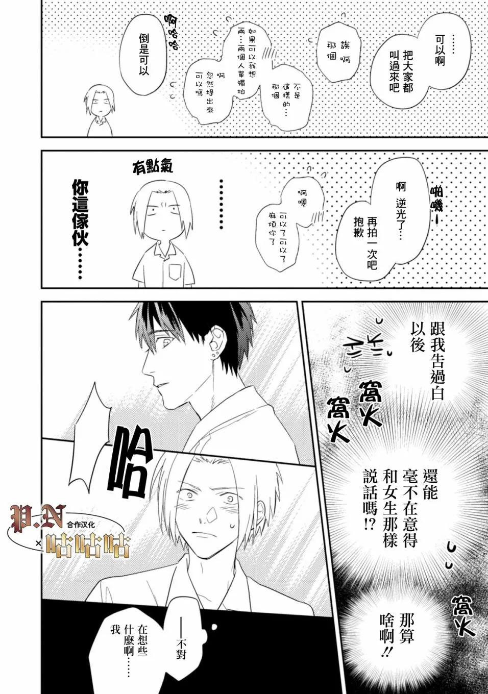 18话 第13页