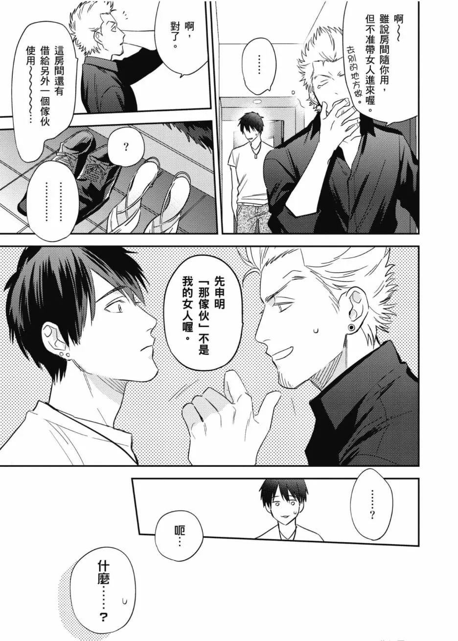 3卷 第8页