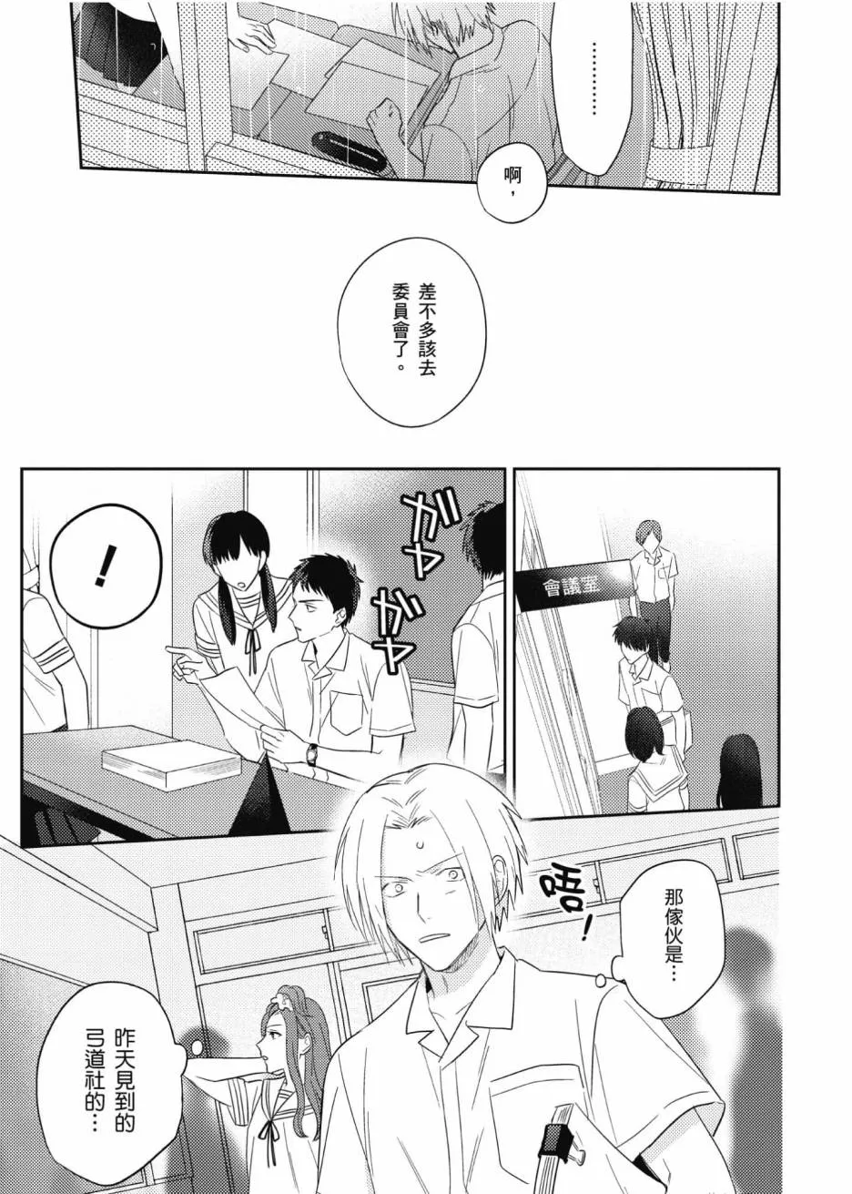 3卷 第16页