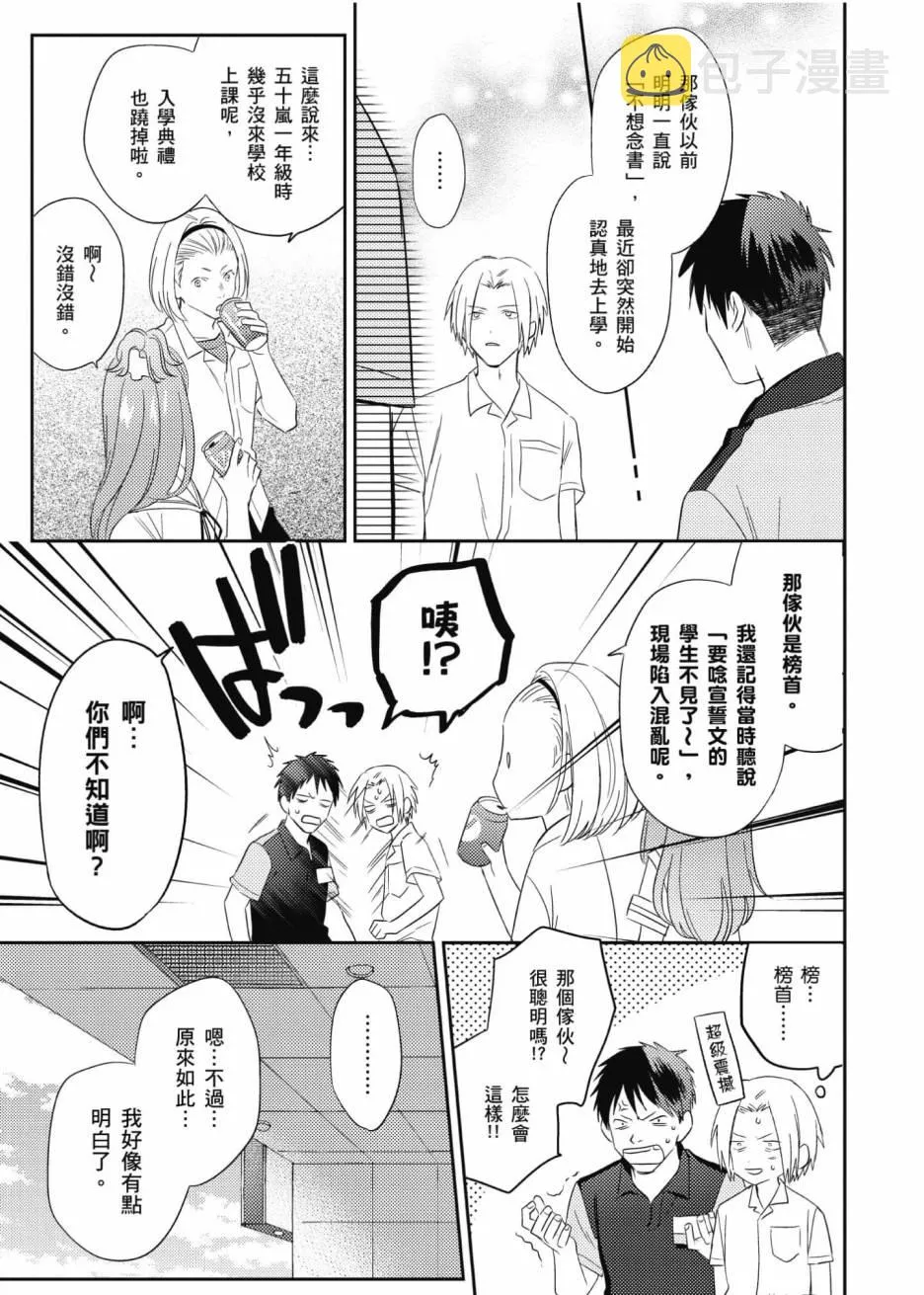 3卷 第74页