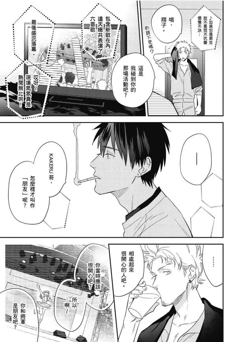 3卷 第88页