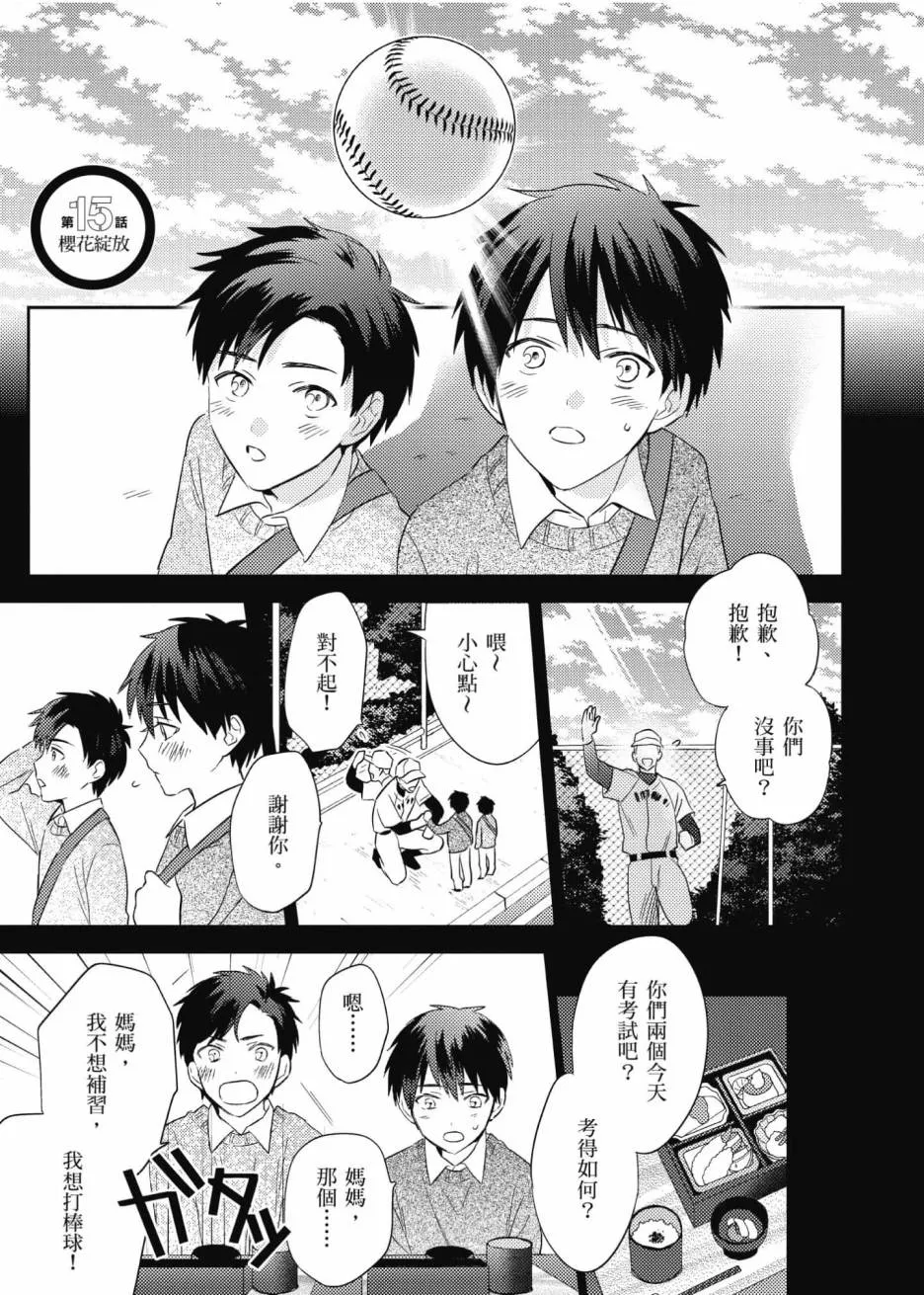 3卷 第106页