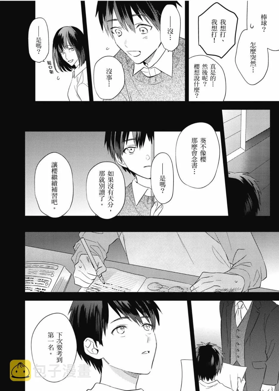 3卷 第107页