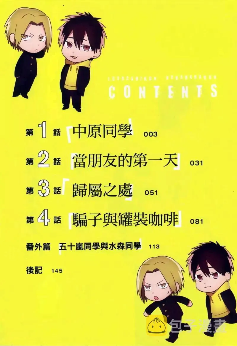 1卷 第6页
