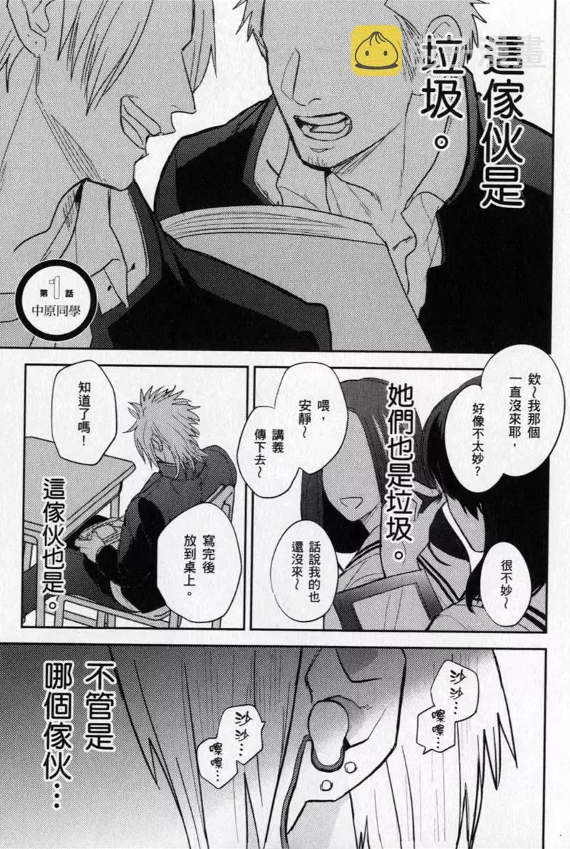 1卷 第7页