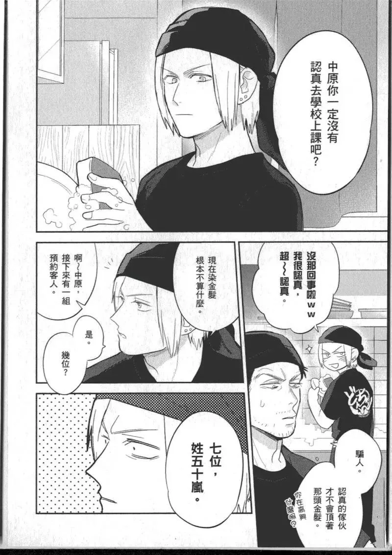 1卷 第16页