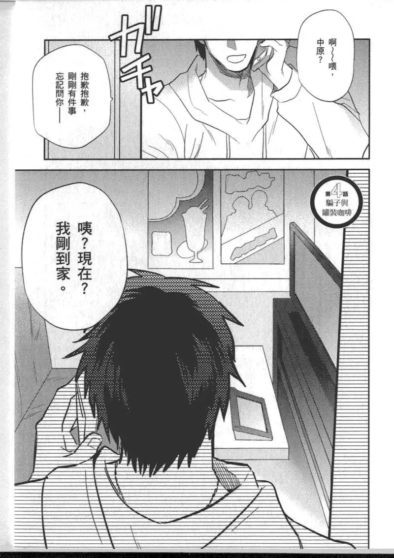 1卷 第85页