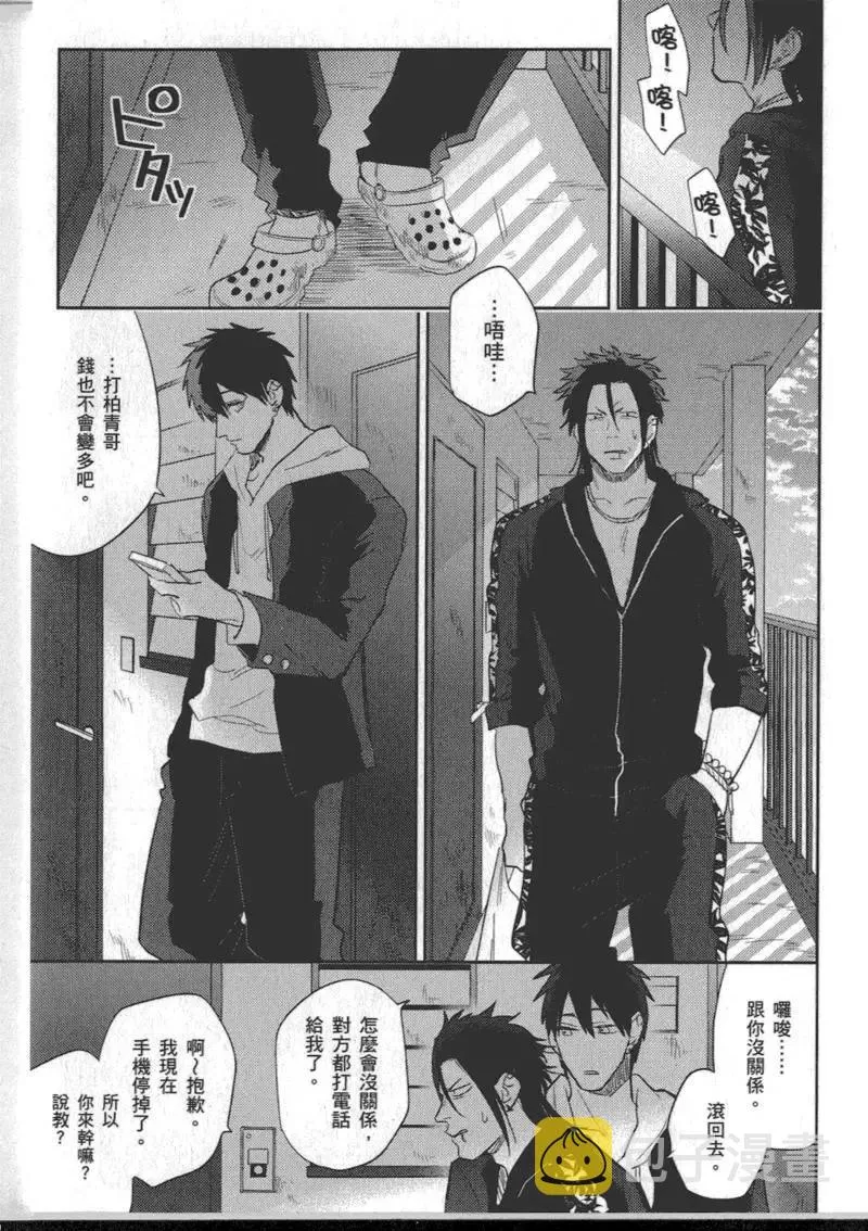 1卷 第99页
