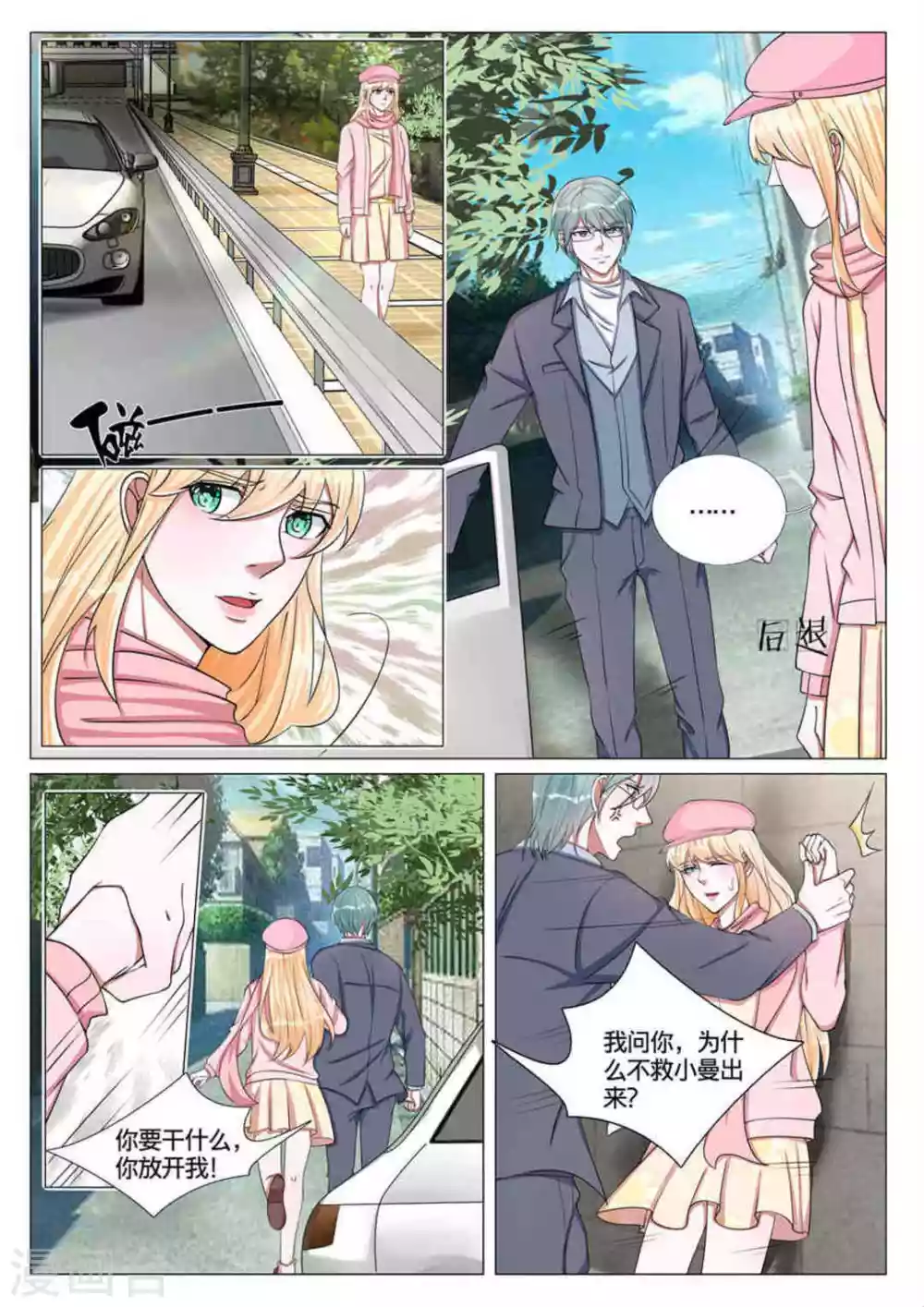 第61话 第2页