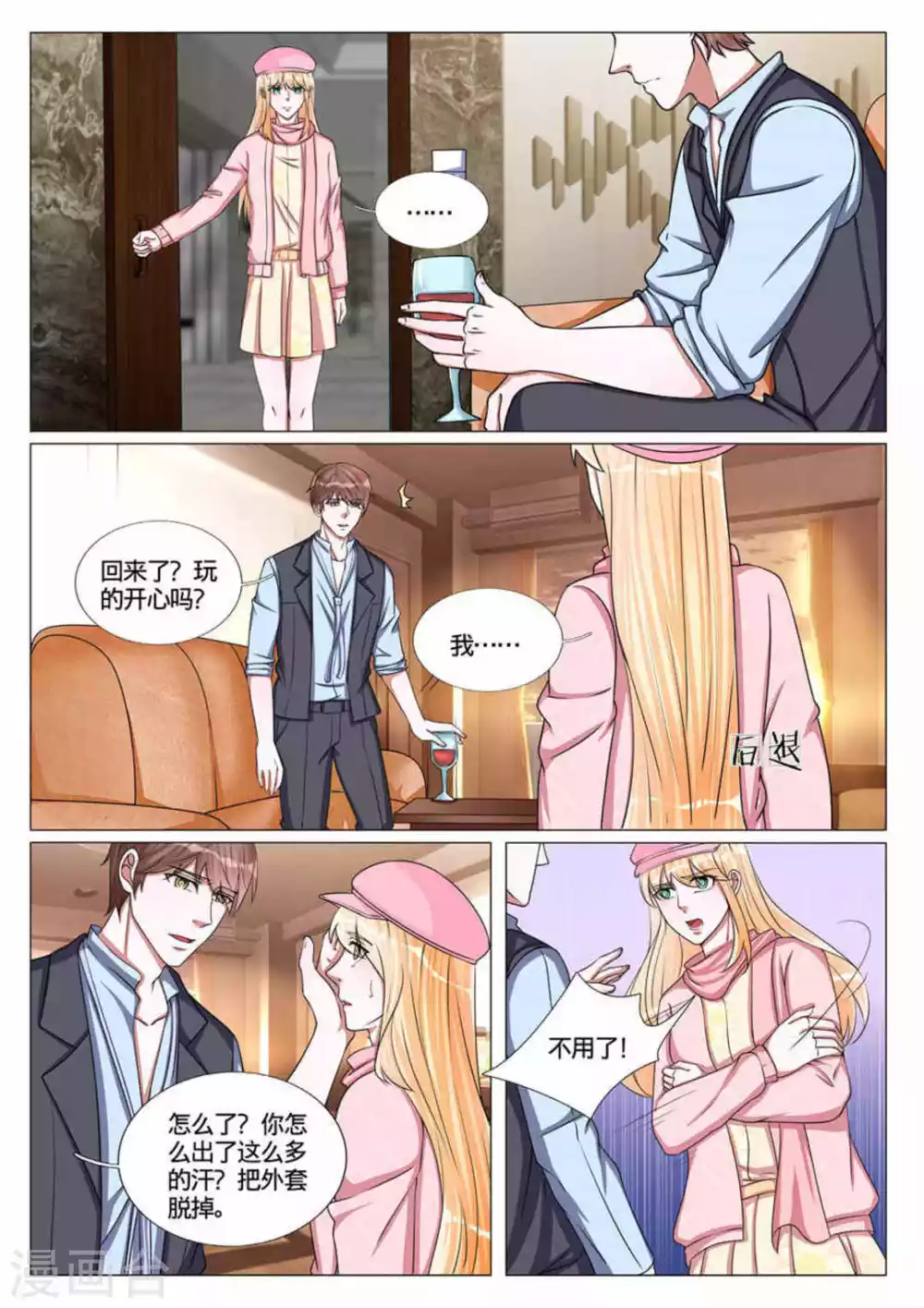 第61话 第7页