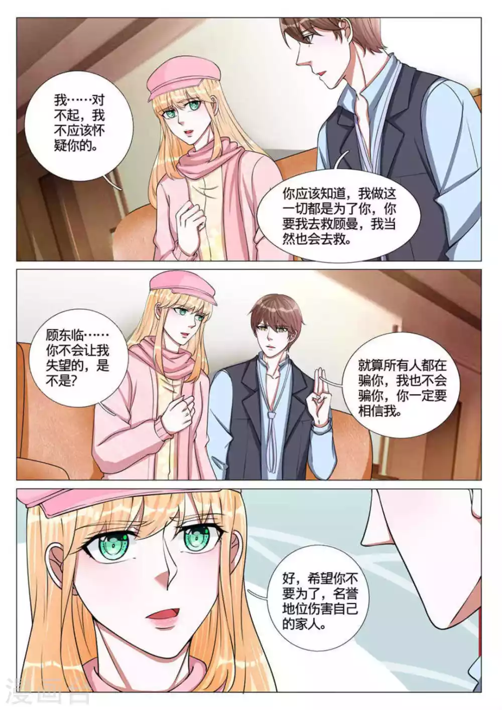 第61话 第11页