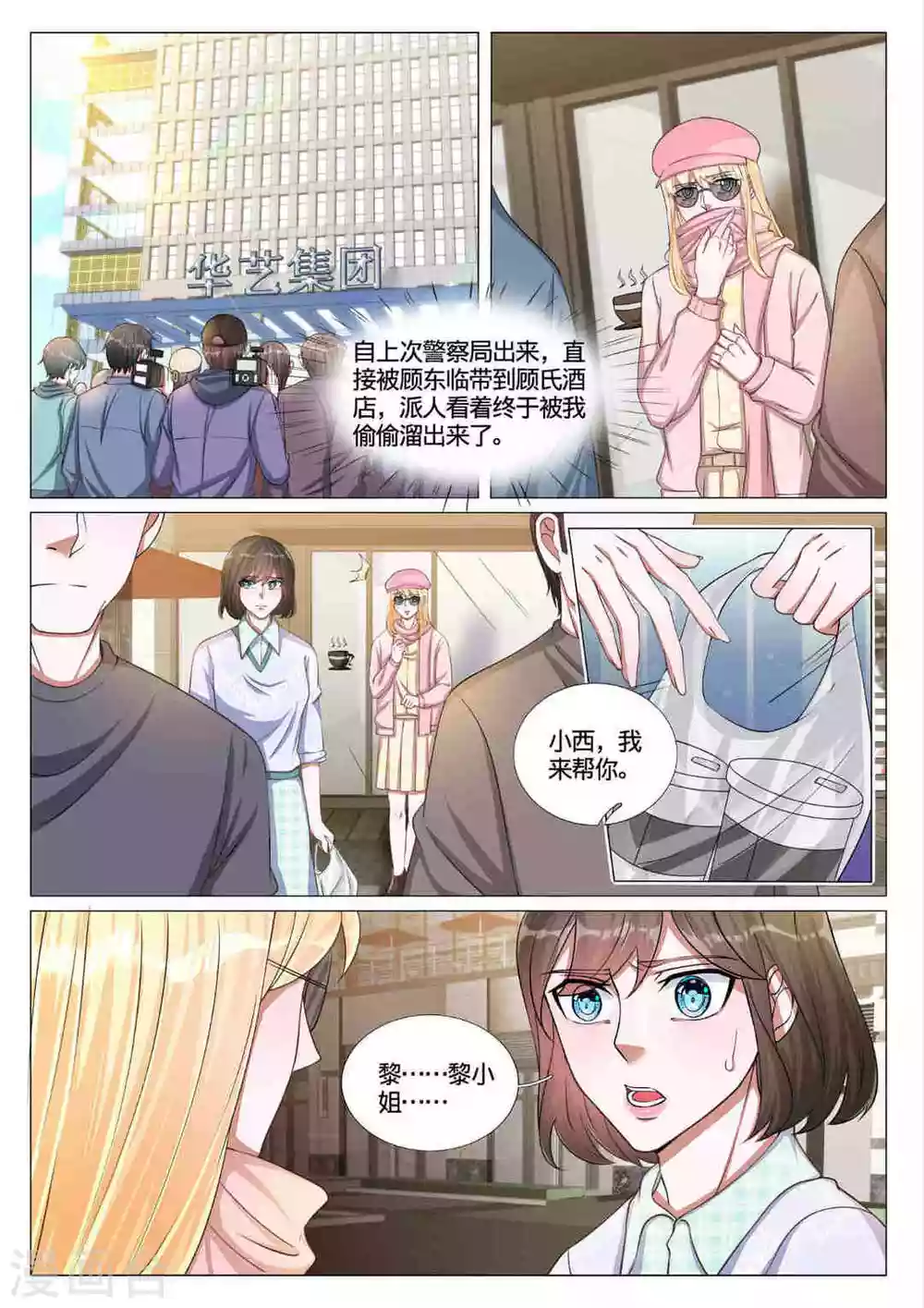 第60话 第2页