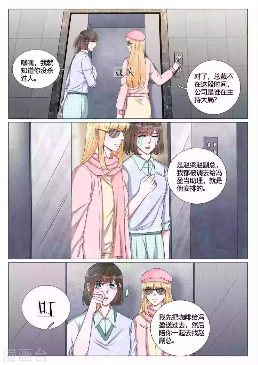 第60话 第4页