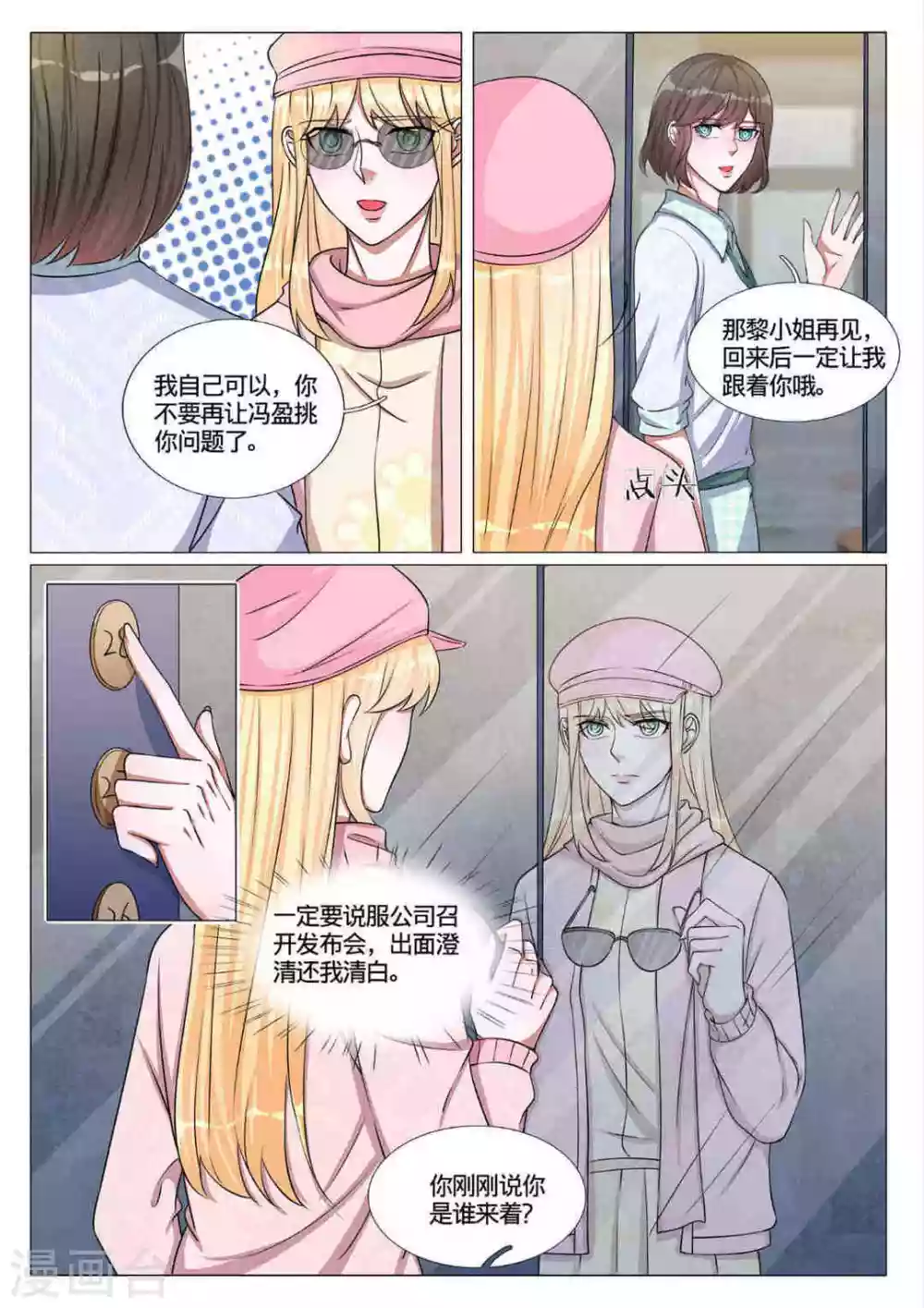 第60话 第5页