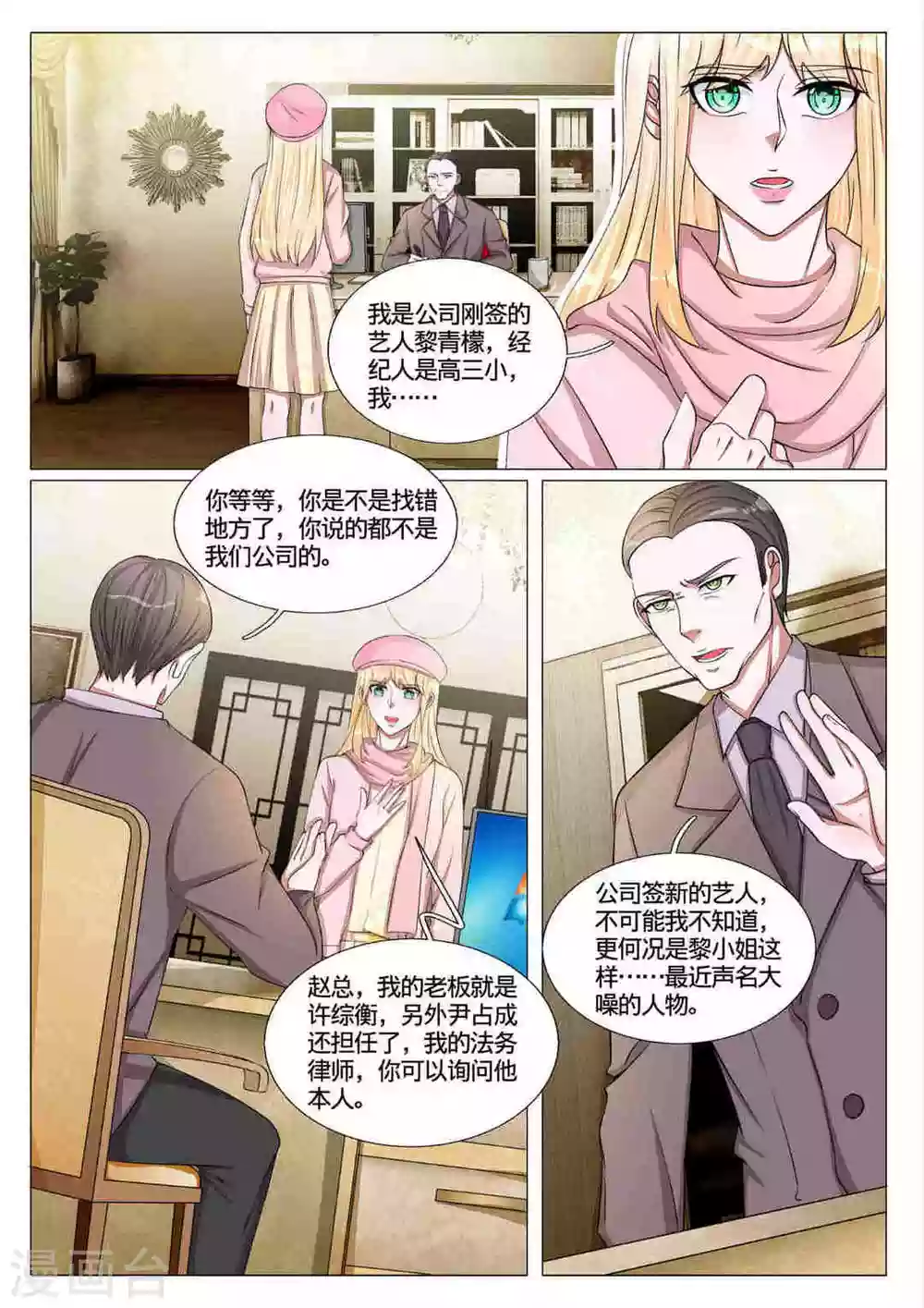 第60话 第6页