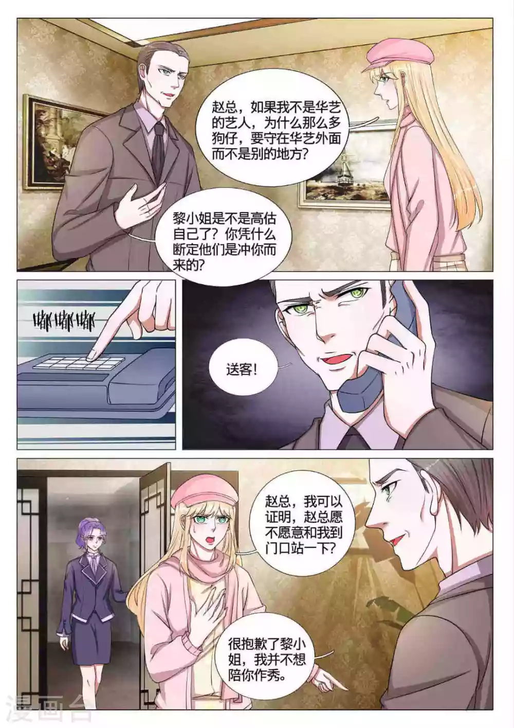 第60话 第7页