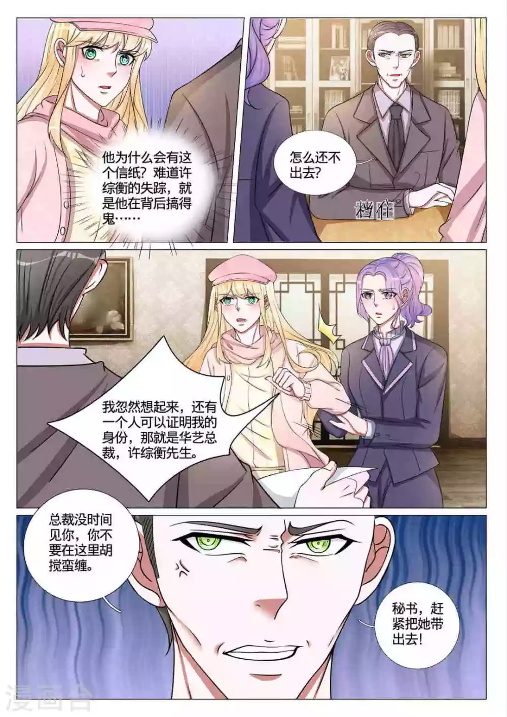 第60话 第9页