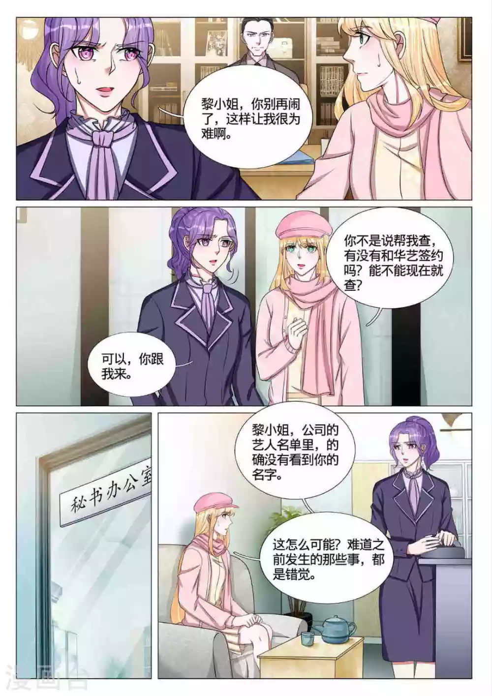 第60话 第10页
