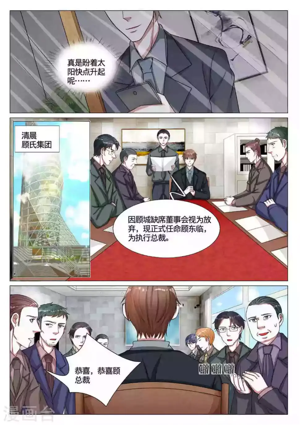 第58话 第8页