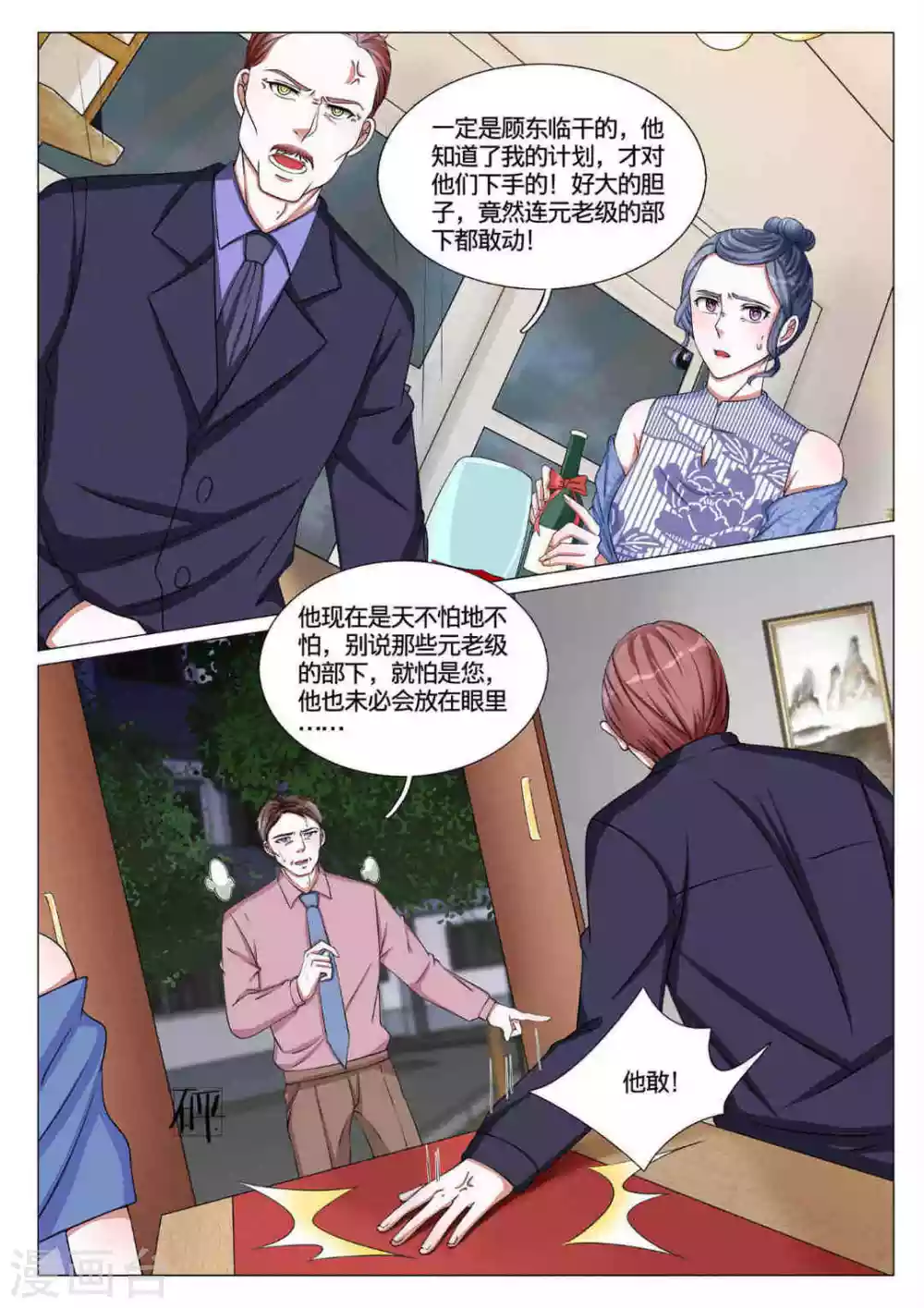 第56话 第9页