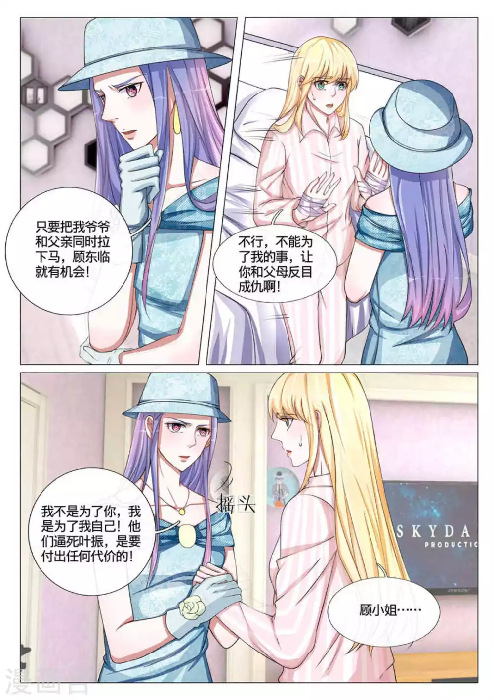 第53话 第2页