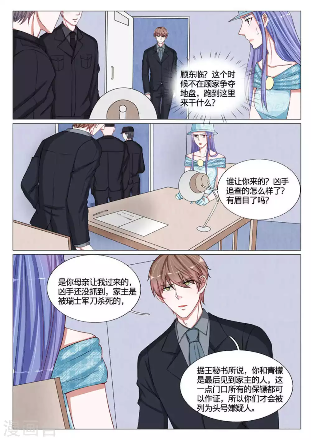 第53话 第10页