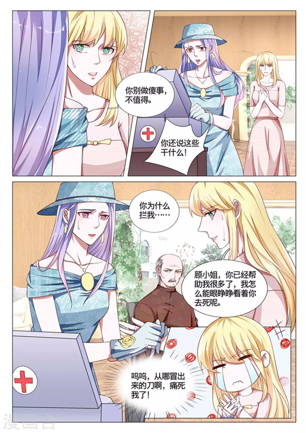 第52话 第2页