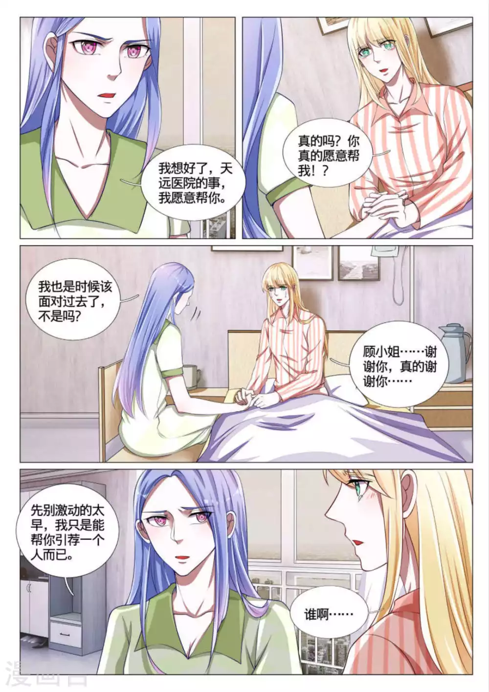 第50话 第11页