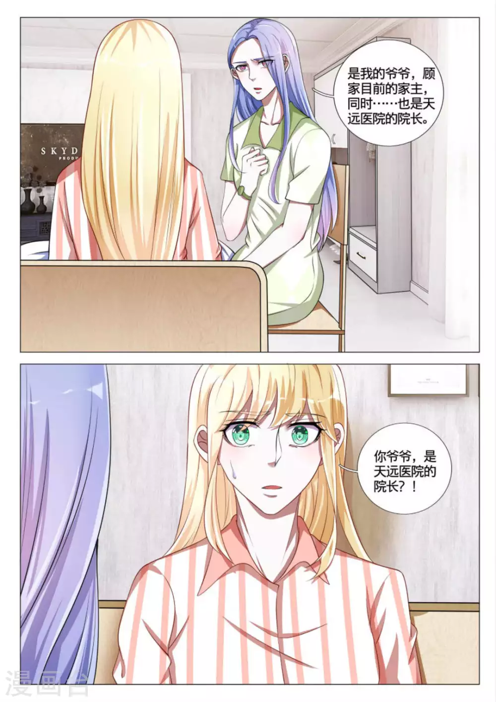 第50话 第12页