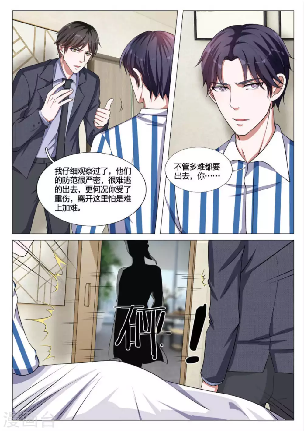 第49话 第2页