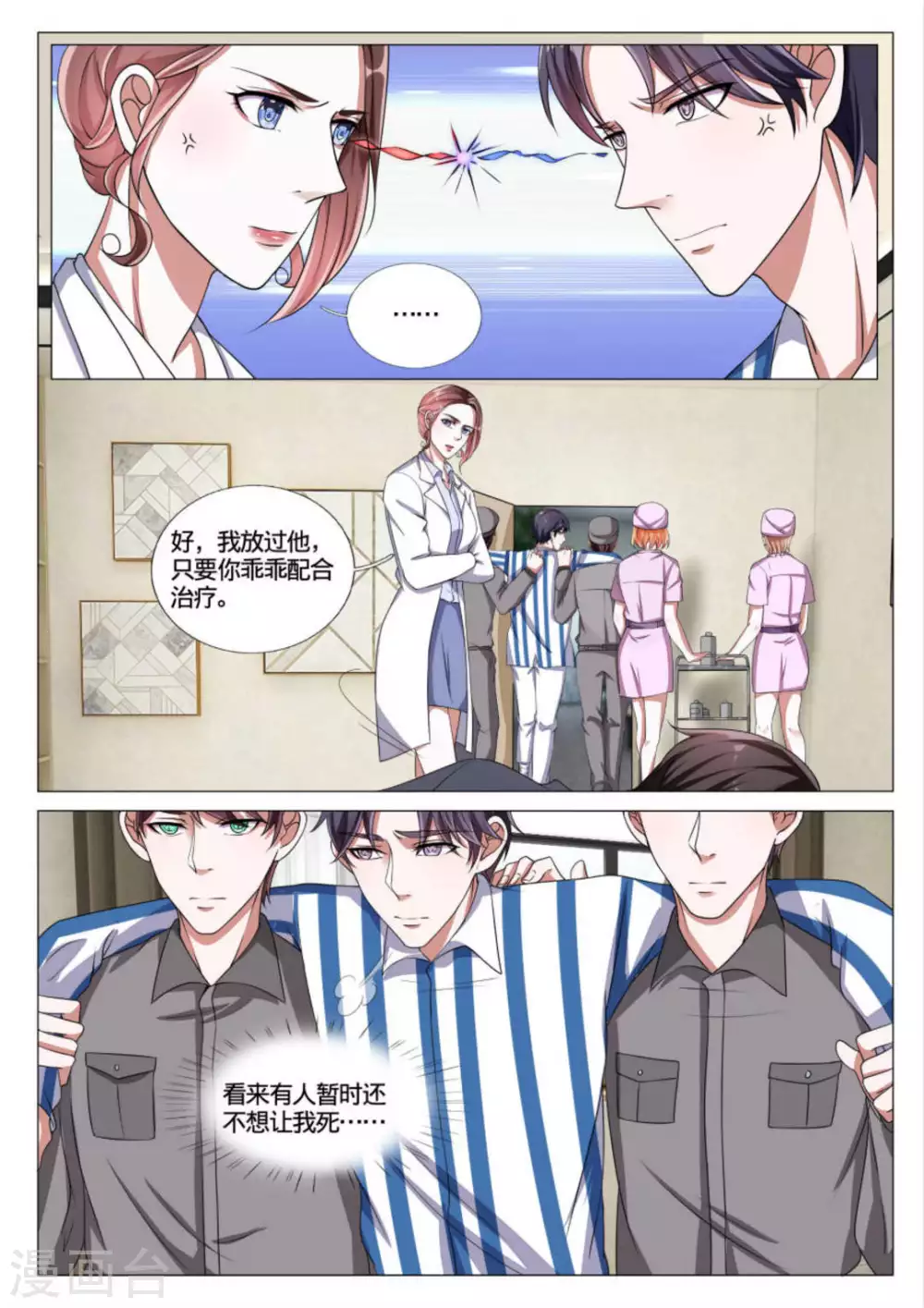 第49话 第7页