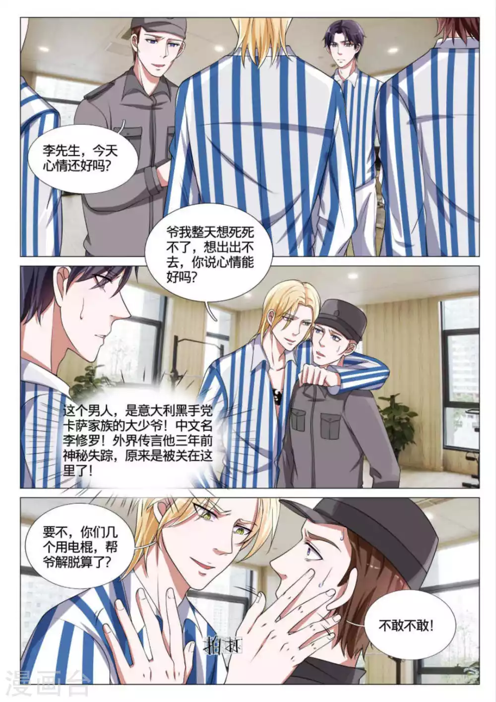 第49话 第10页