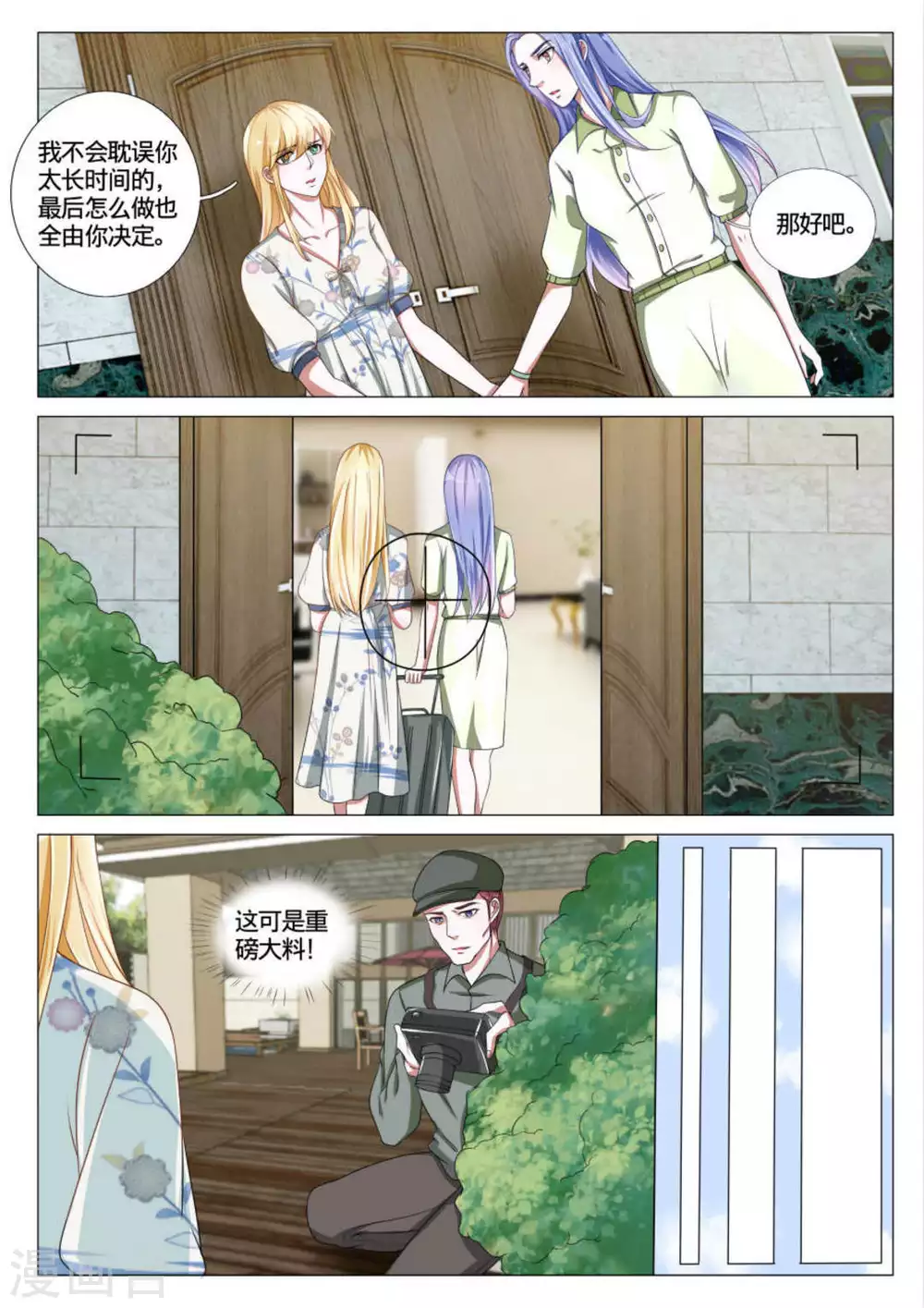 第48话 第7页
