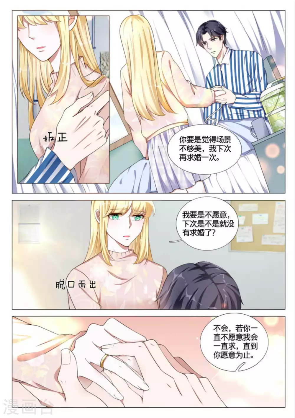 第43话 第3页